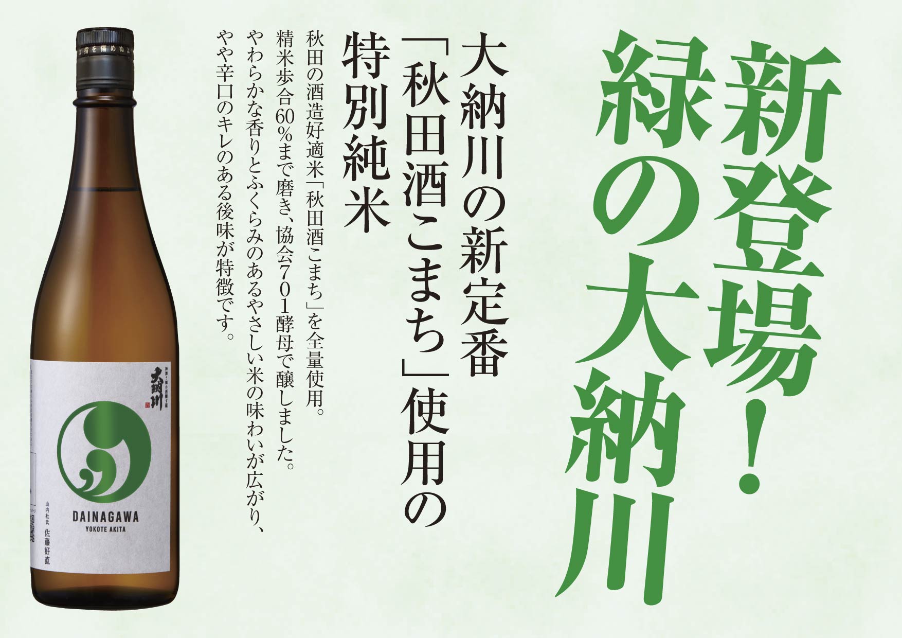daina_tokujun_bana.jpg