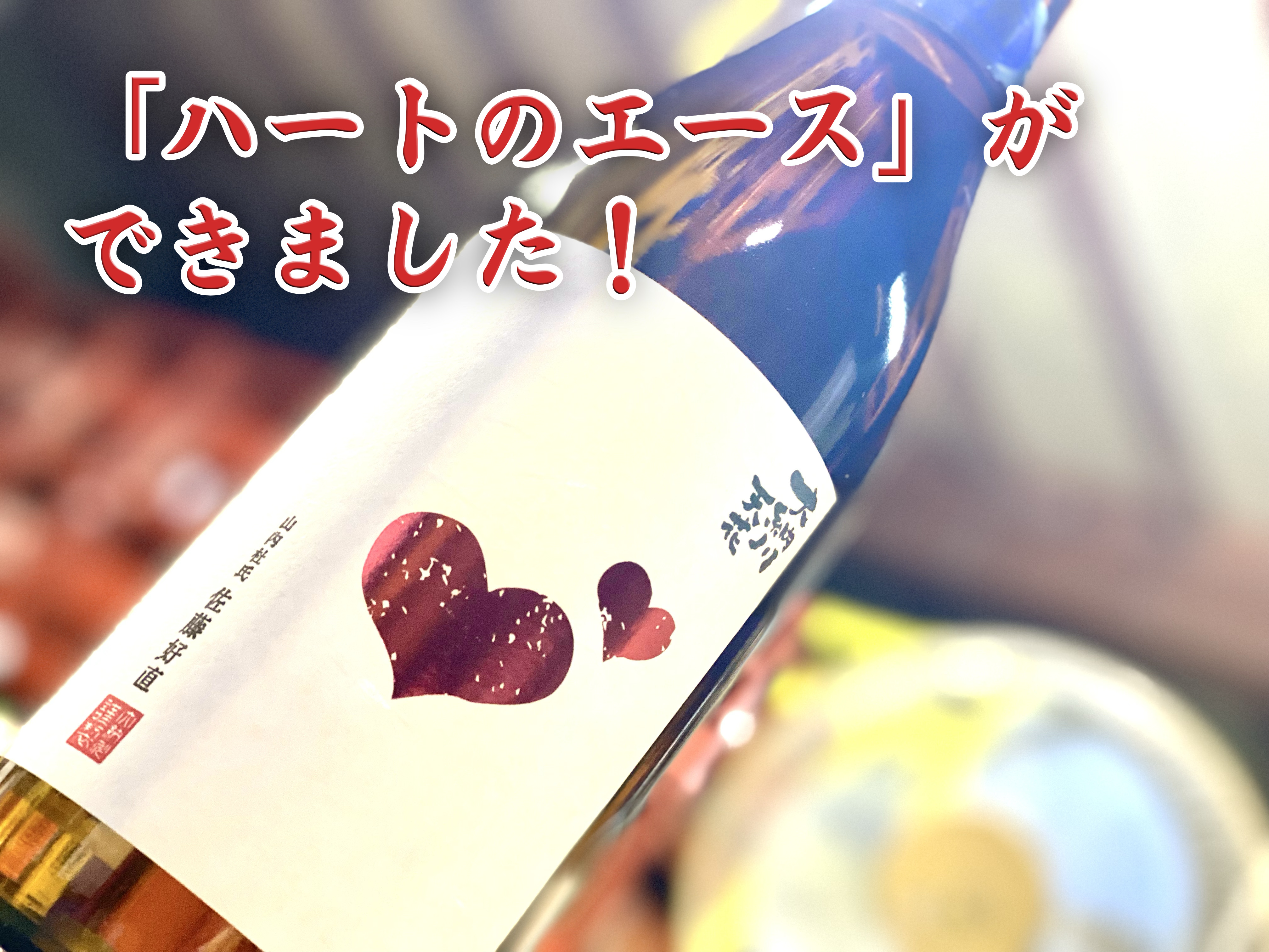 天花シリーズR5BY第4弾「ハートラベル」発売開始 | 大納川 - だいなが