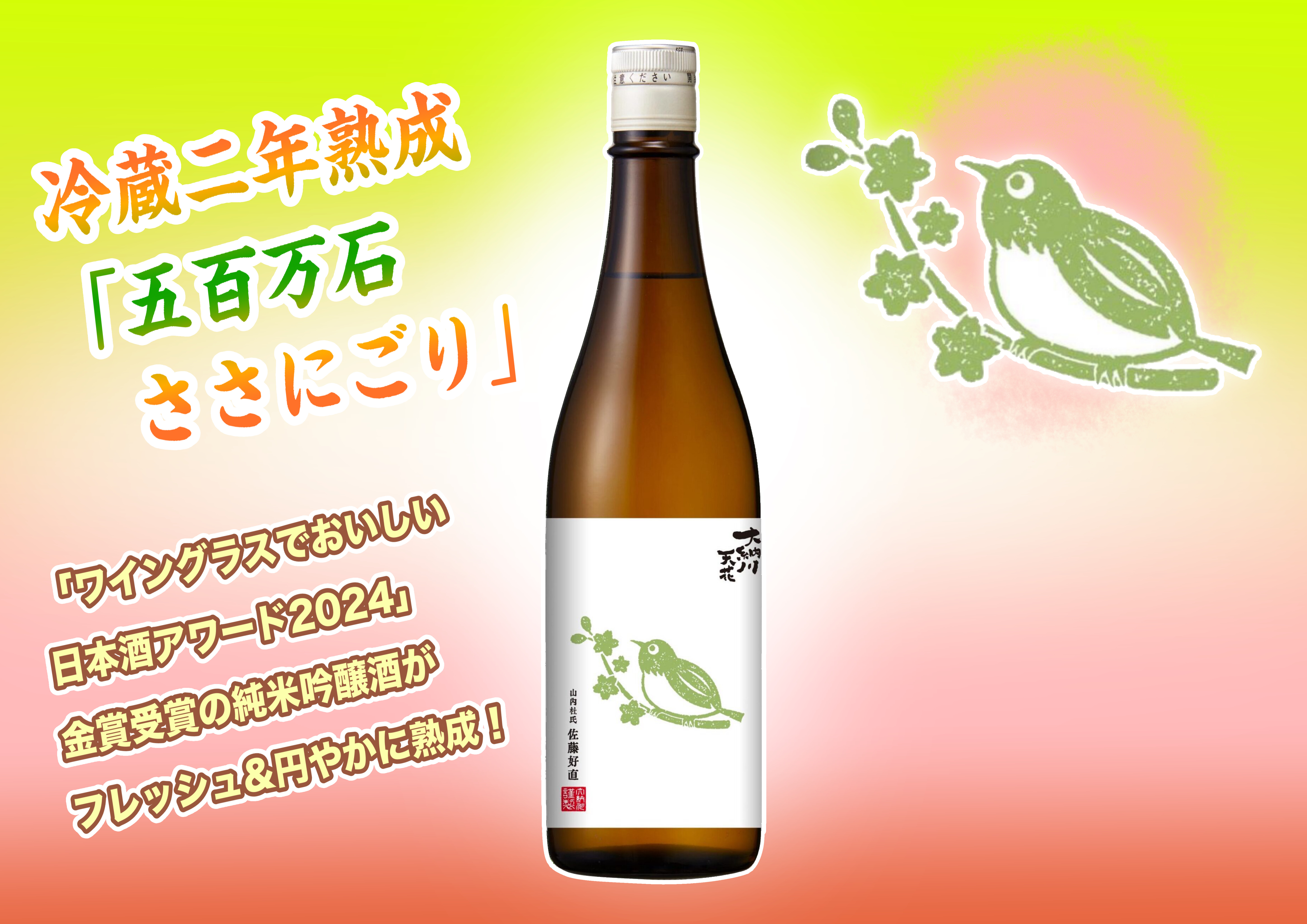 二年熟成発売.jpg