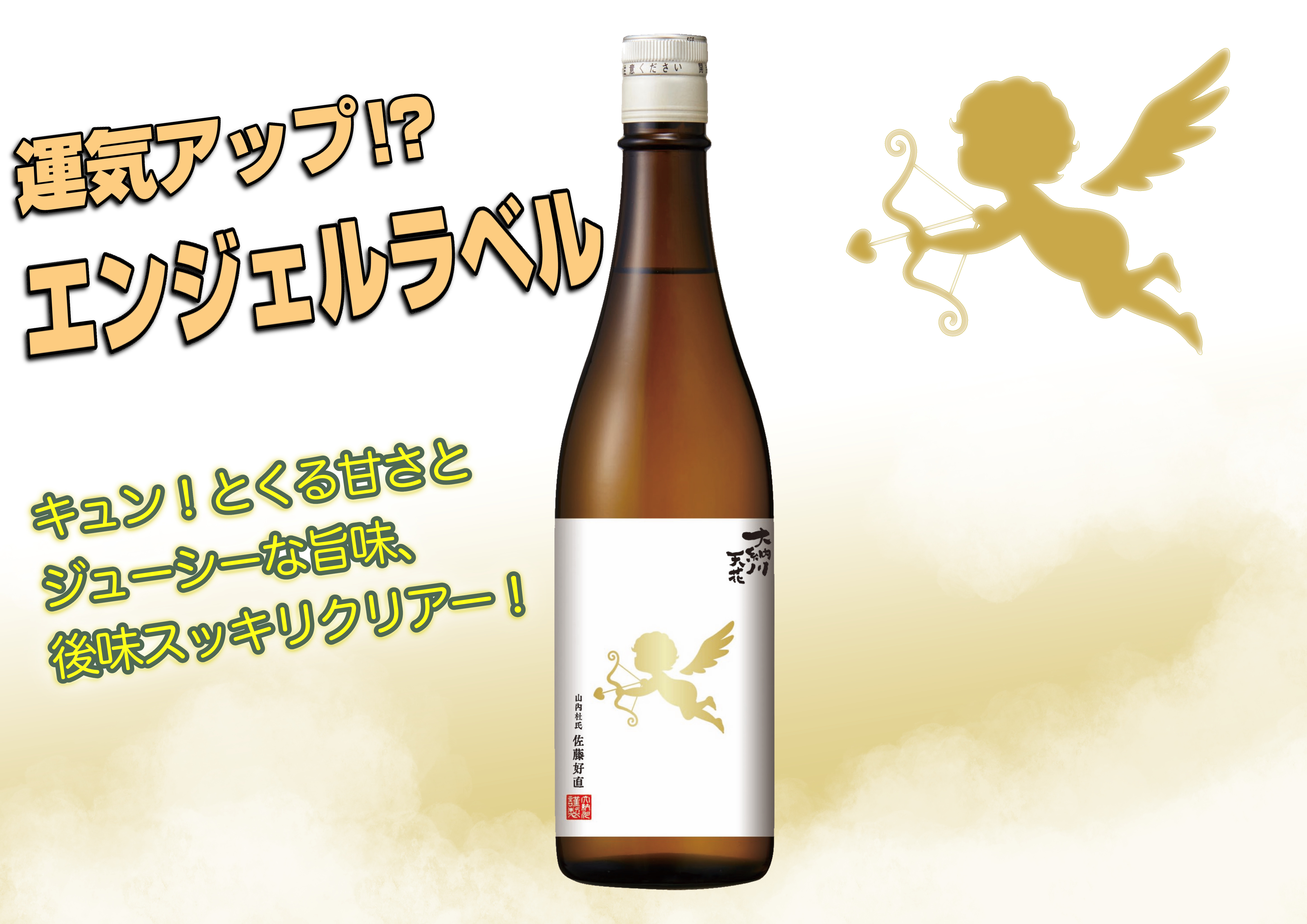 日本酒　ラベル　マグネット　秋田　25個 秋田の蔵元マグネット（全29種） - 美酒王国秋田[秋田県酒造協同組合