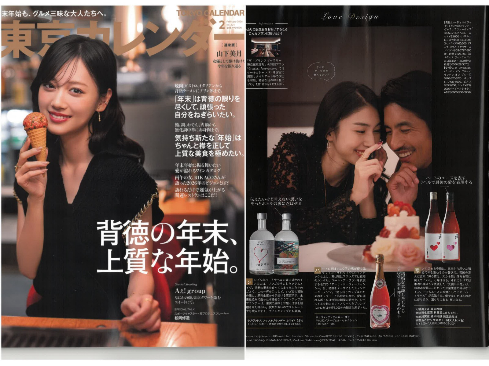 東京カレンダー様にハートラベルを掲載して頂きました