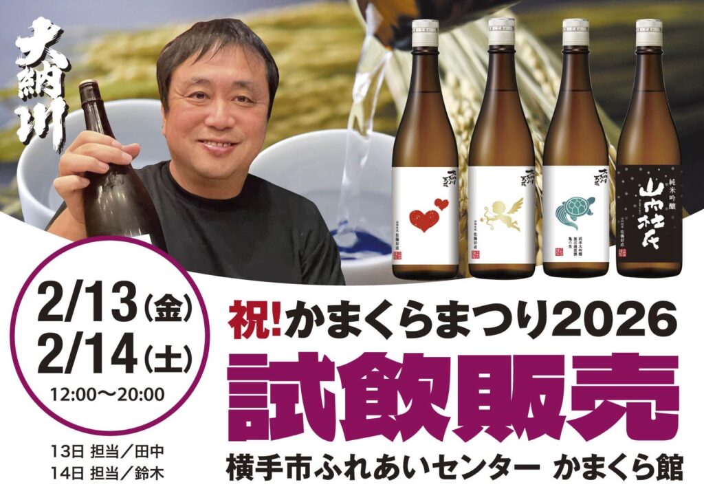 プロモーションのお知らせ【横手市ふれあいセンター かまくら館】