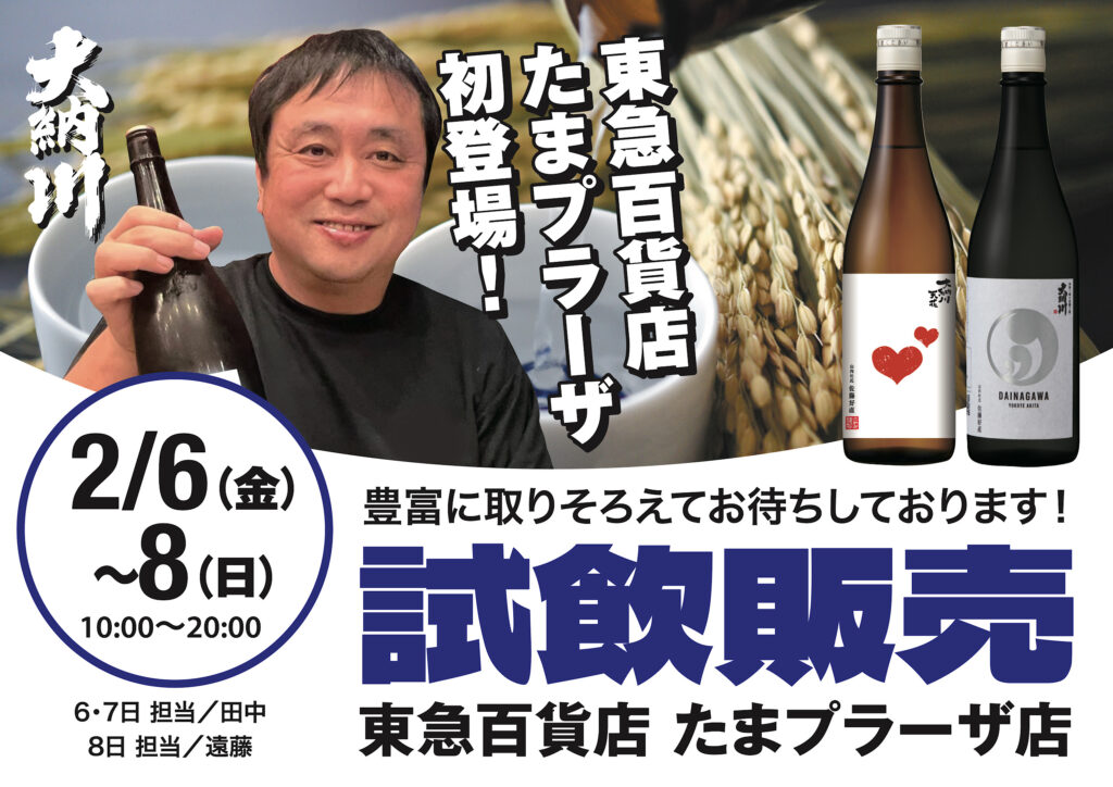 プロモーションのお知らせ